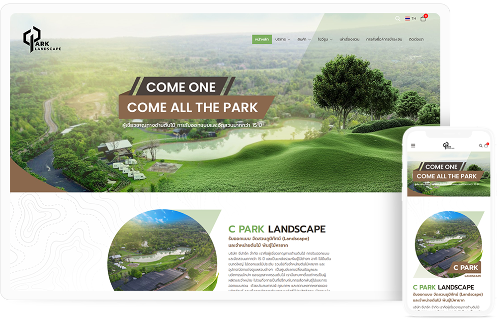 ทำเว็บไซต์ C PARK LANDSCAPE รับออกแบบ จัดสวนภูมิทัศน์ (Landscape) และจำหน่ายต้นไม้ พันธุ์ไม้หายาก